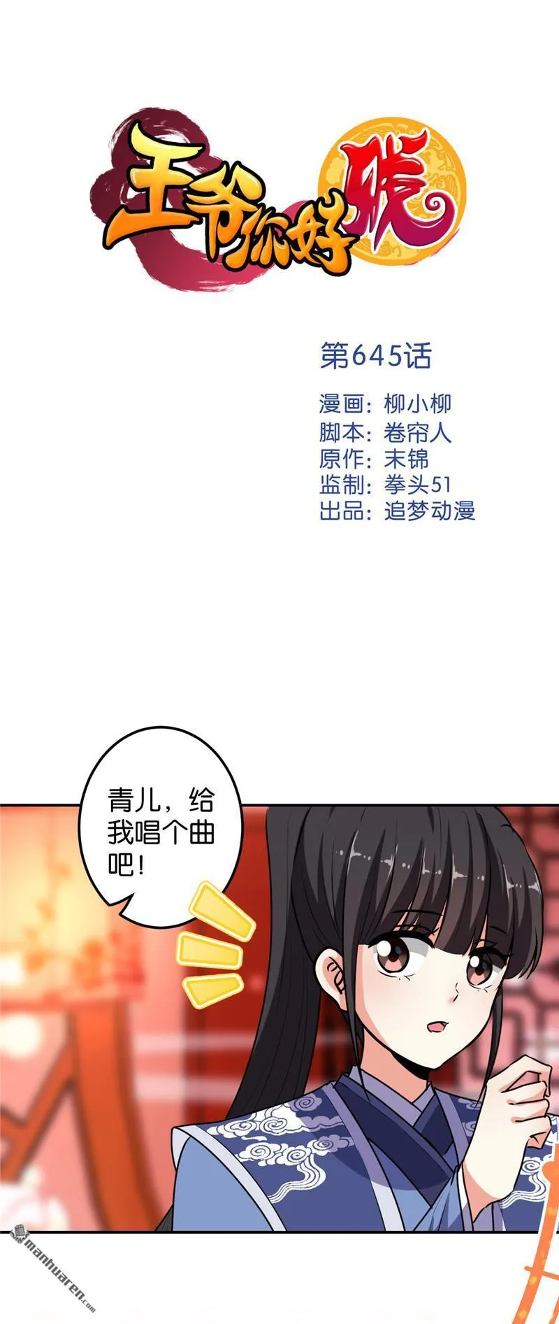 第169话 第1页