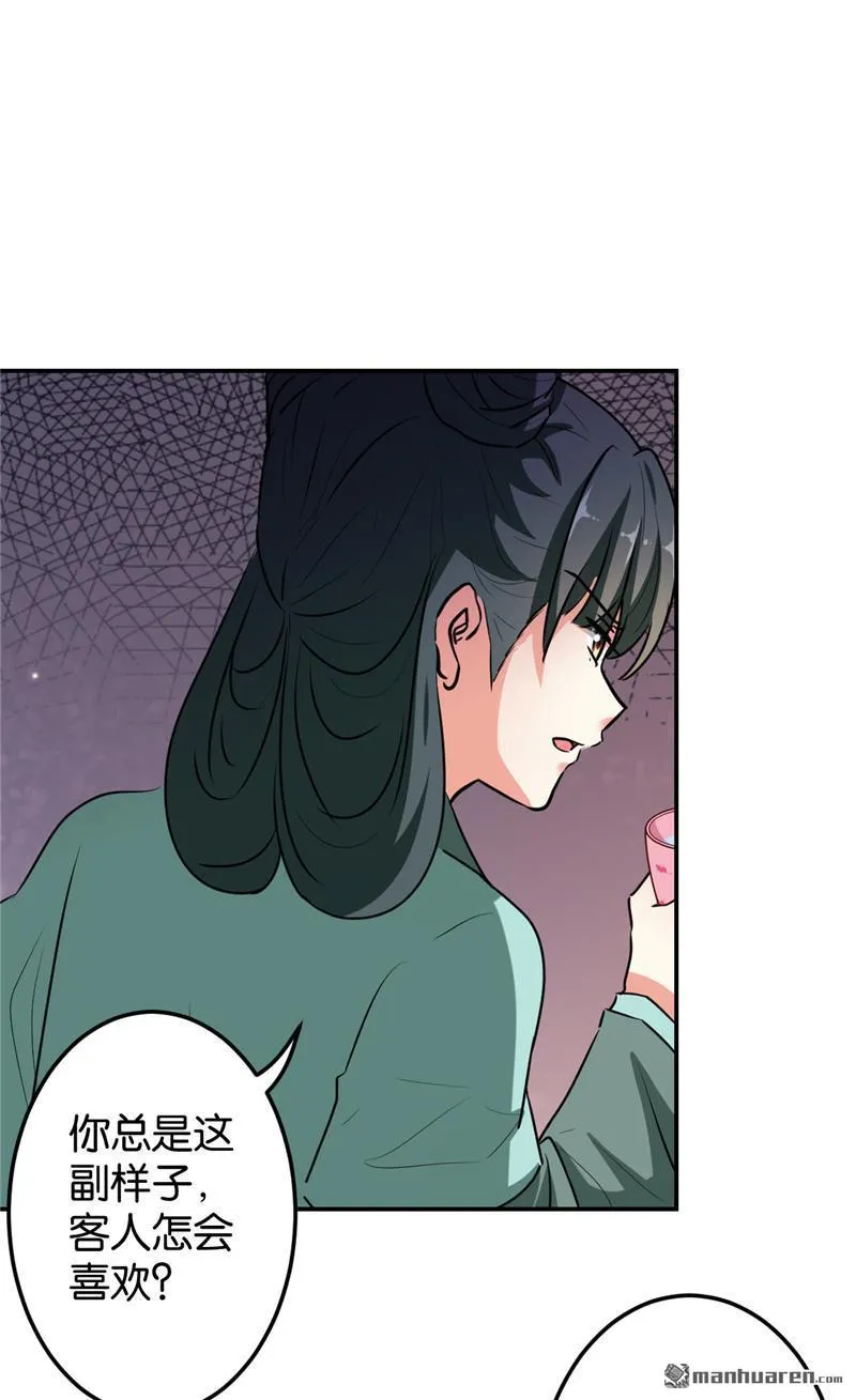 第169话 第3页