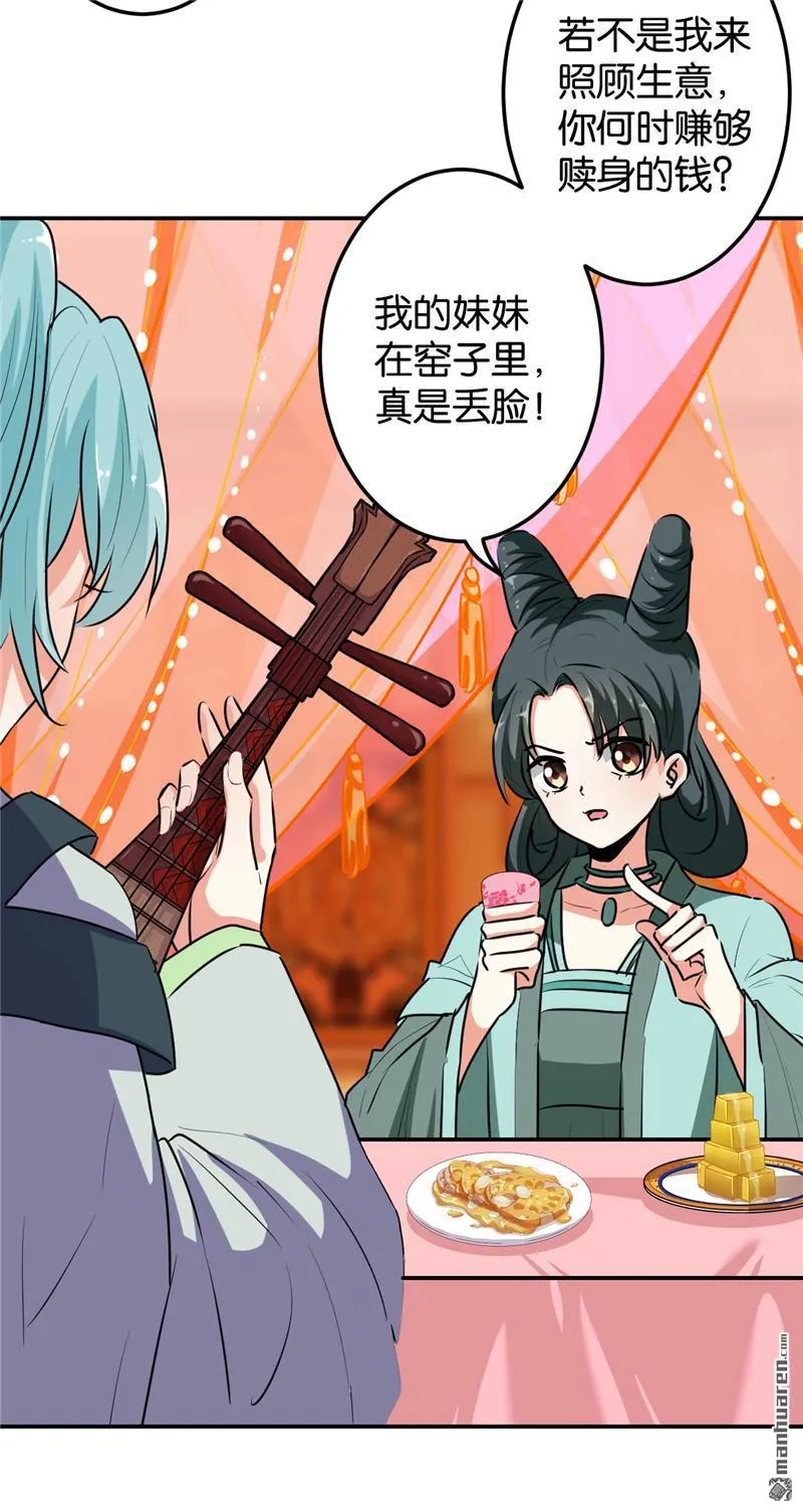 第169话 第4页