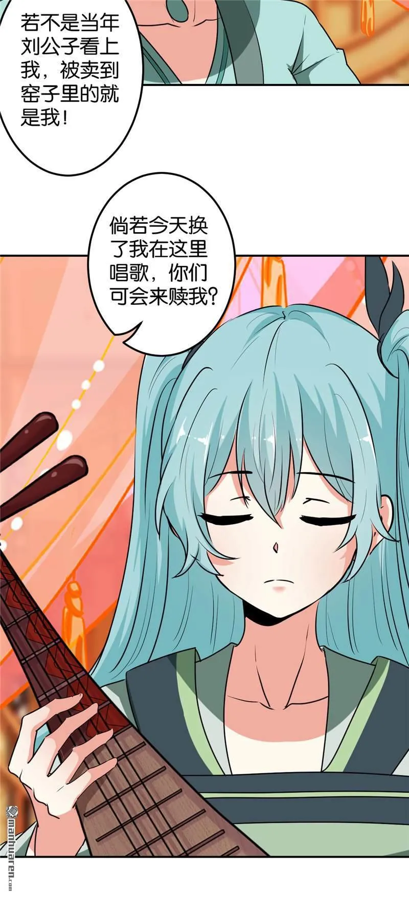第169话 第7页