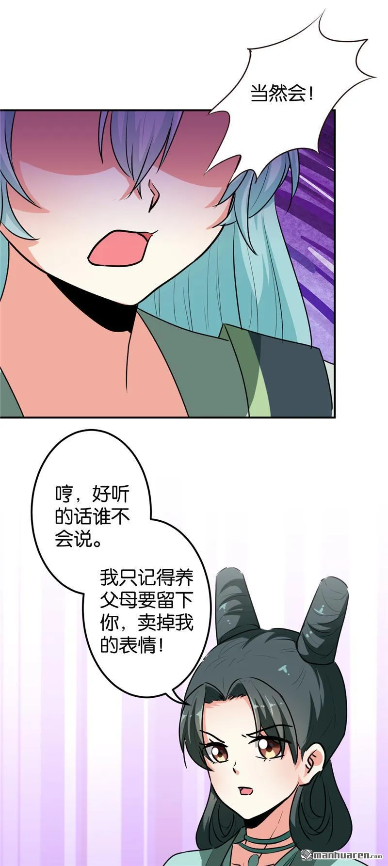第169话 第8页