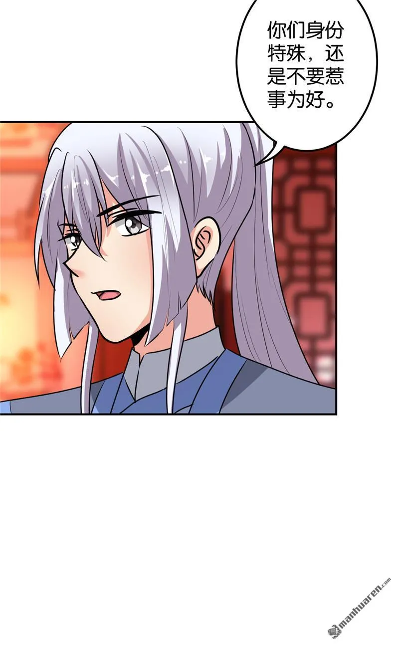 第169话 第11页