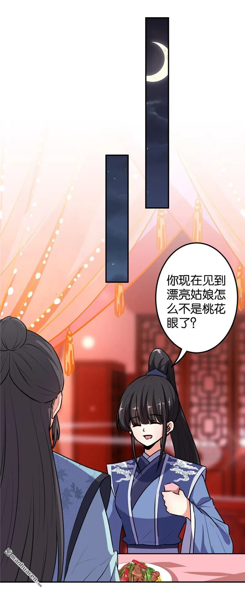 第169话 第12页
