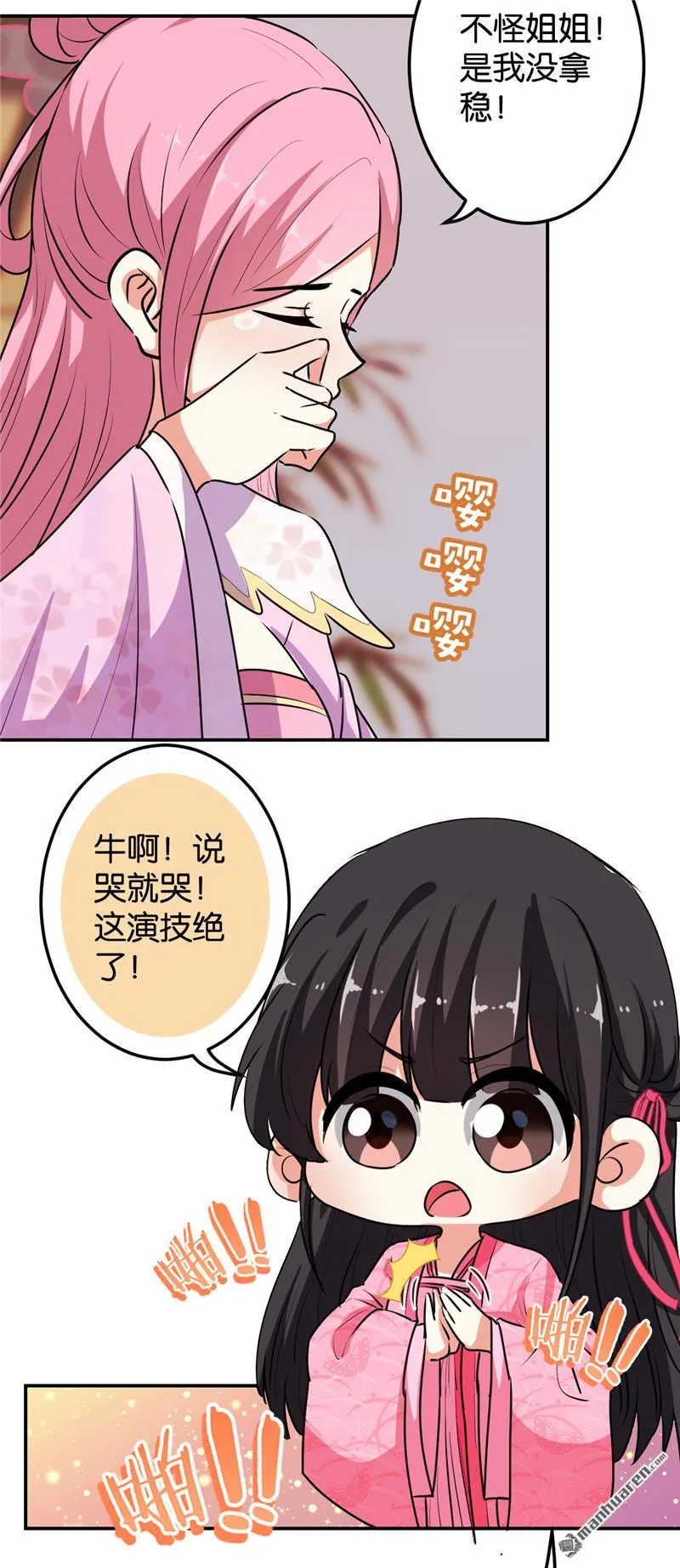 第169话 第20页