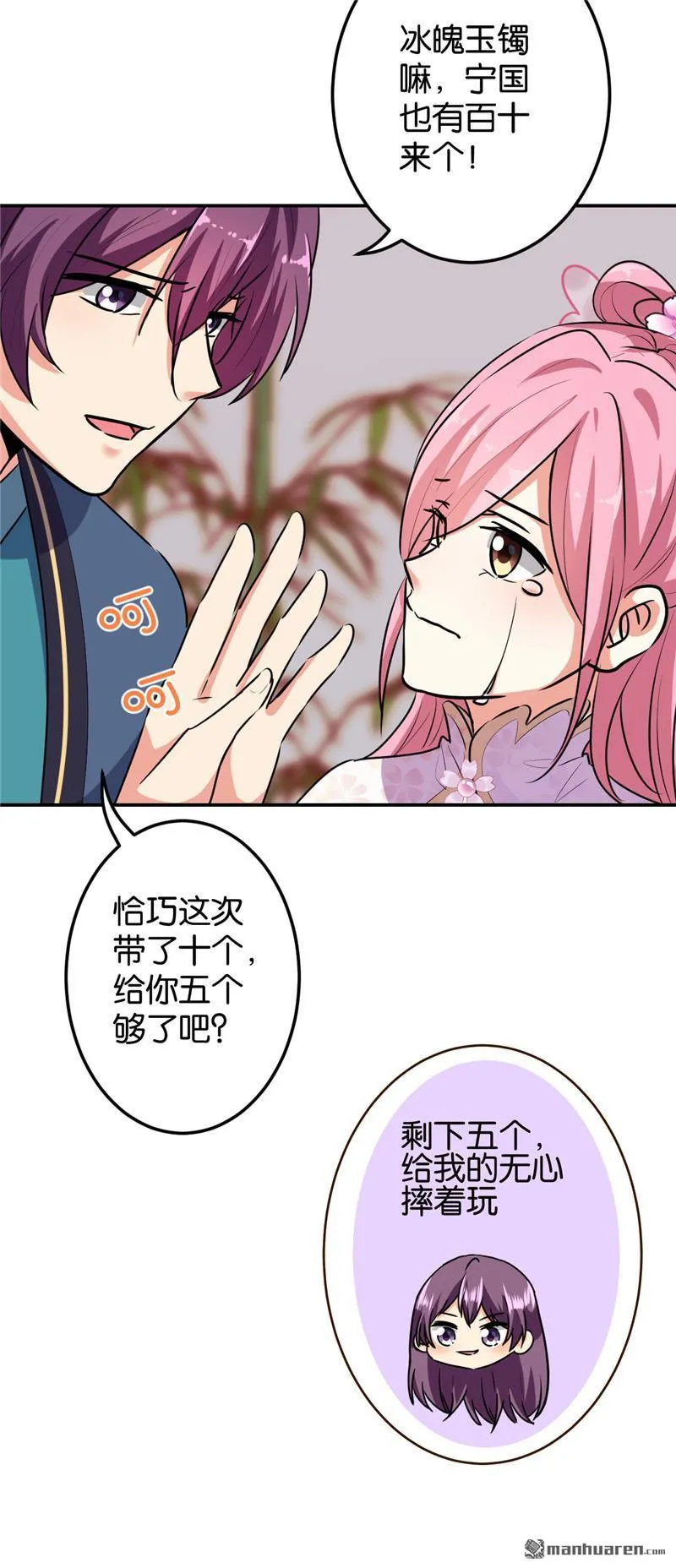 第169话 第23页