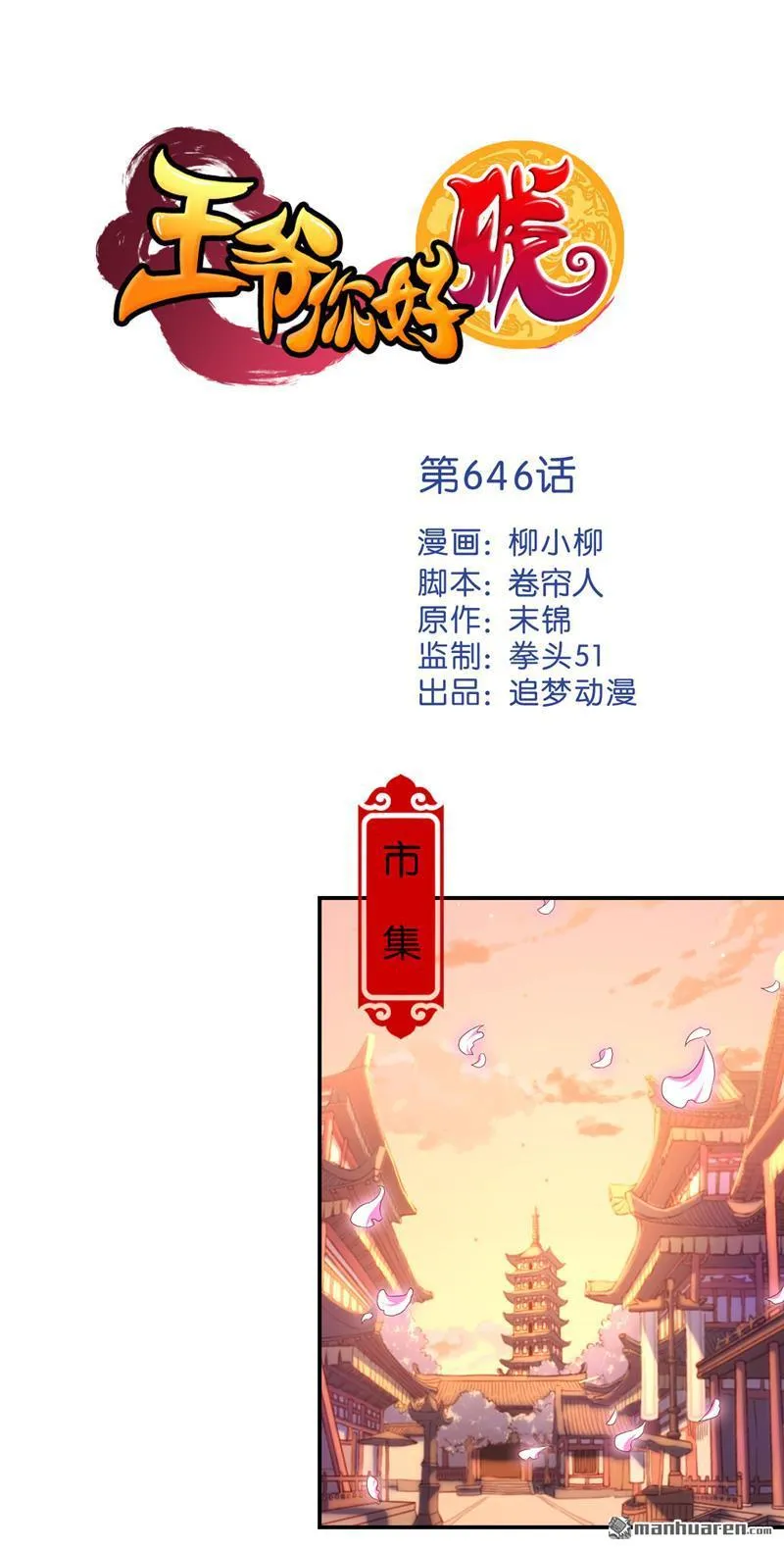 第170话 第1页
