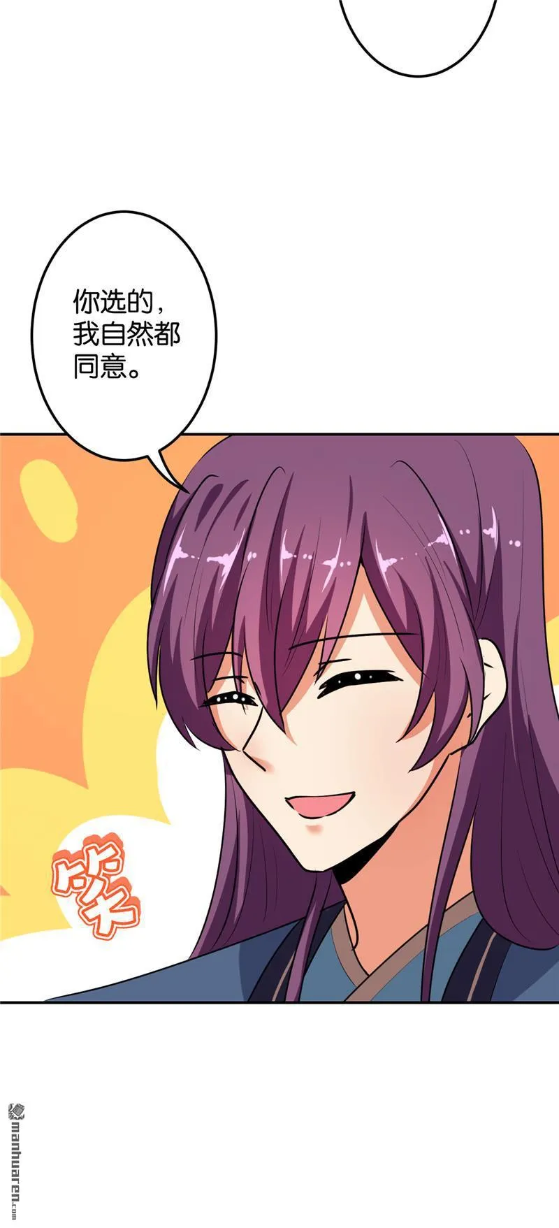 第170话 第3页
