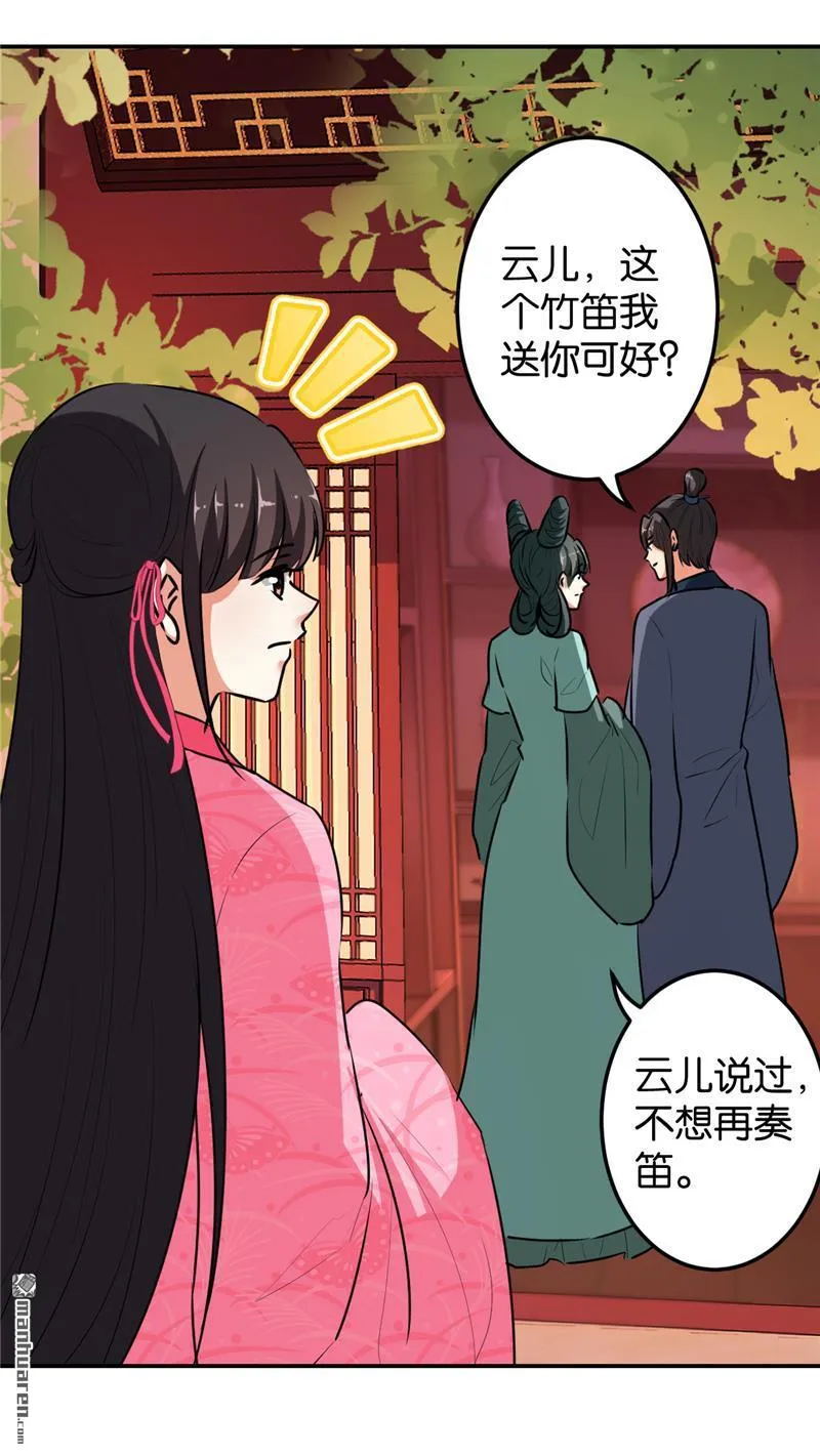 第170话 第4页
