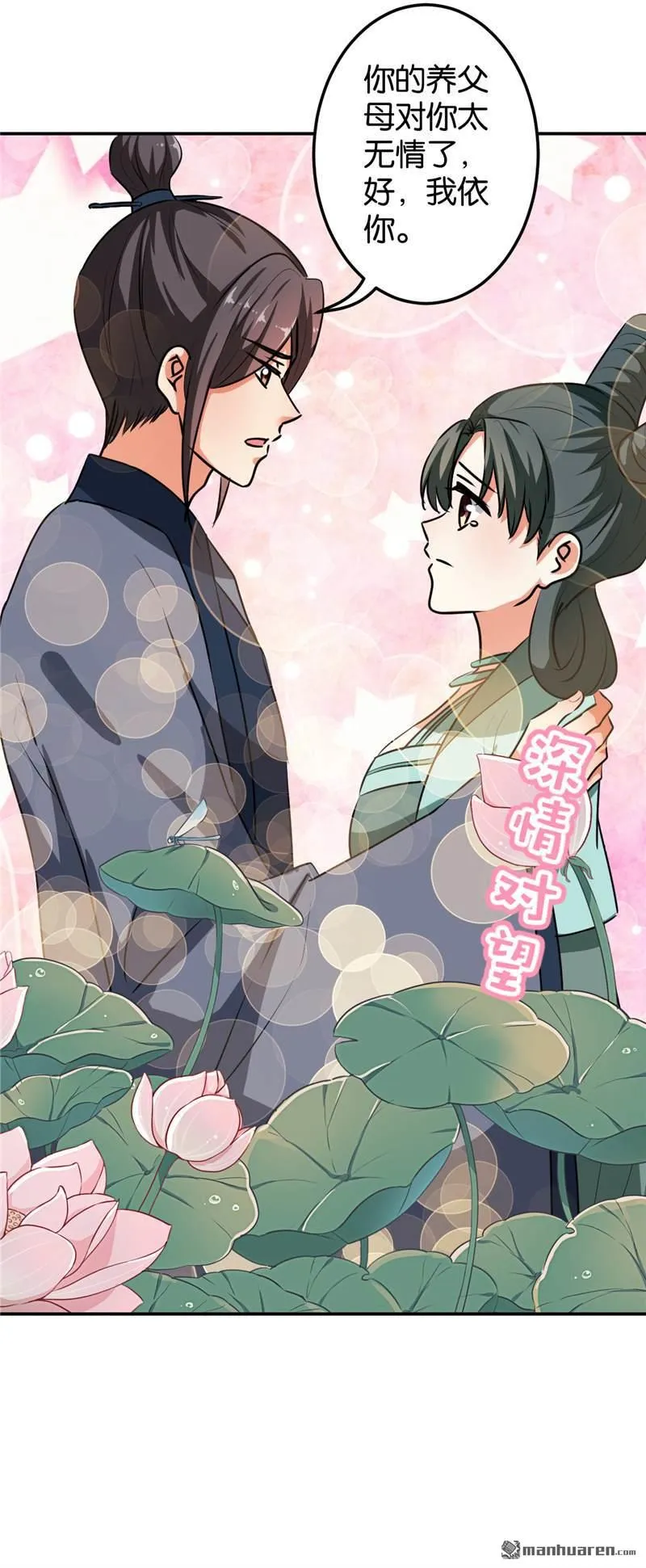 第170话 第6页