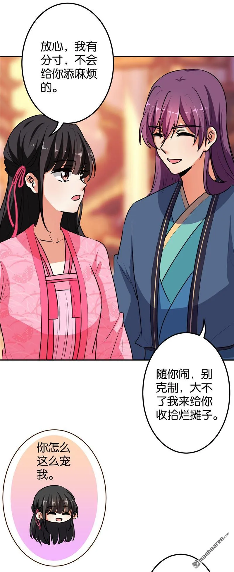第170话 第8页