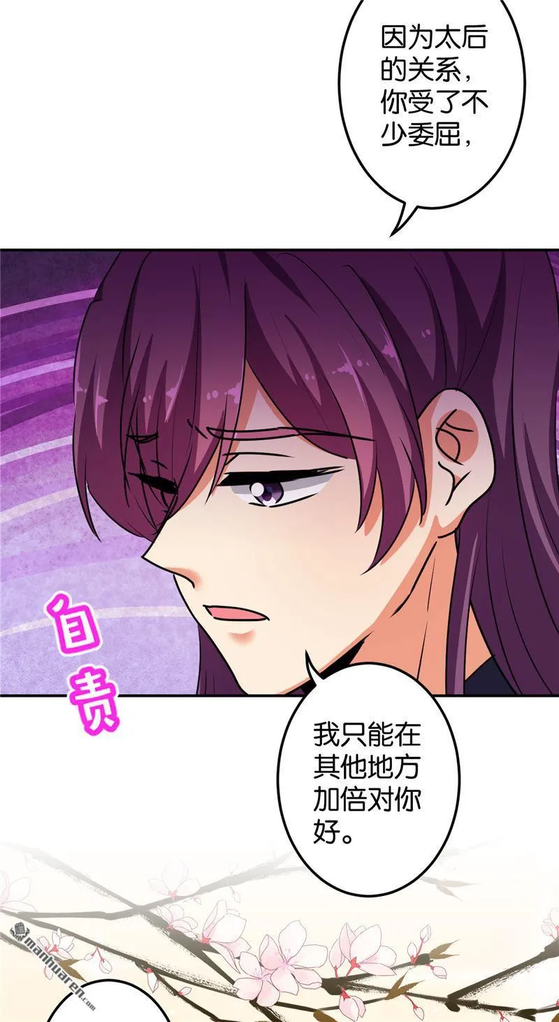 第170话 第9页