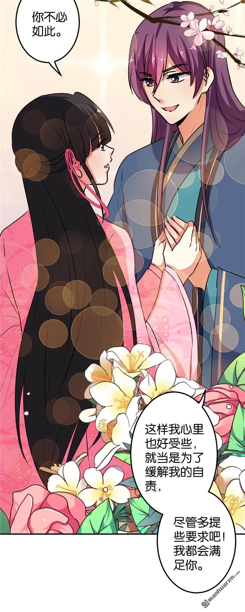 第170话 第10页
