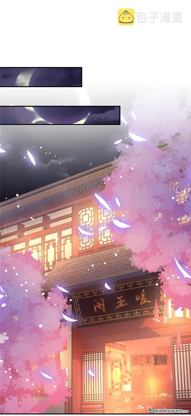 第170话 第11页