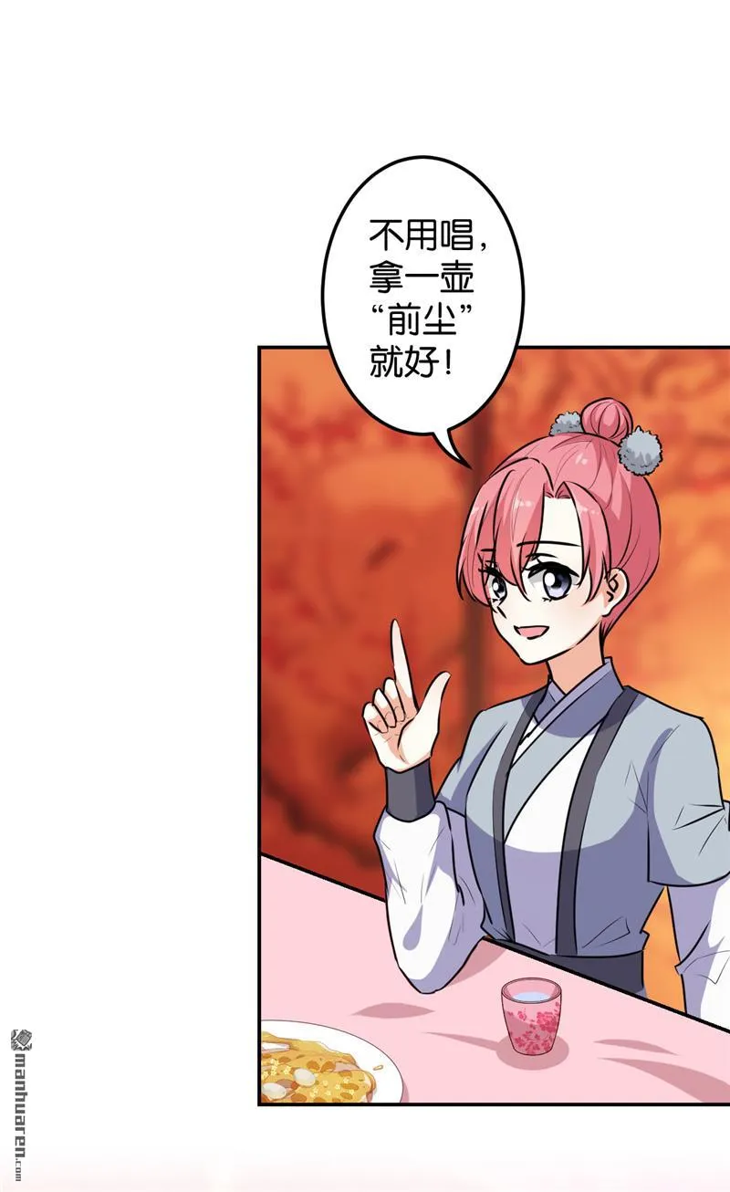 第170话 第14页