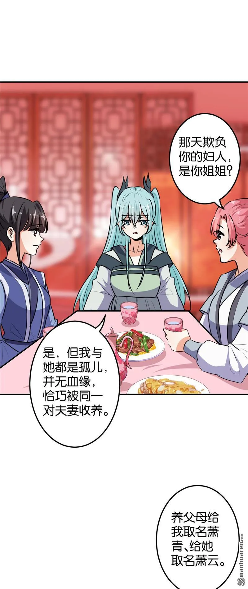第170话 第16页