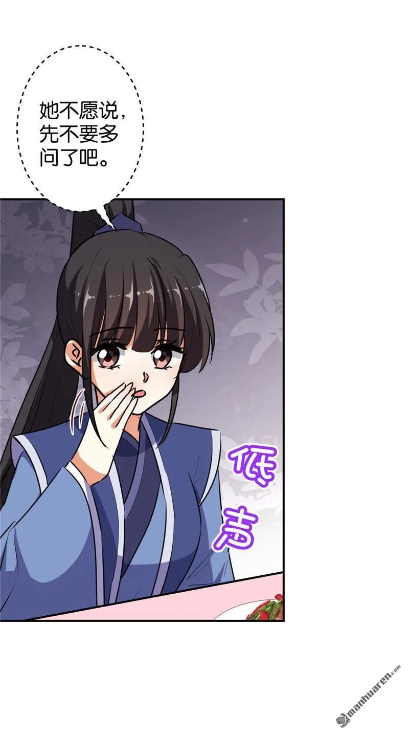 第170话 第19页