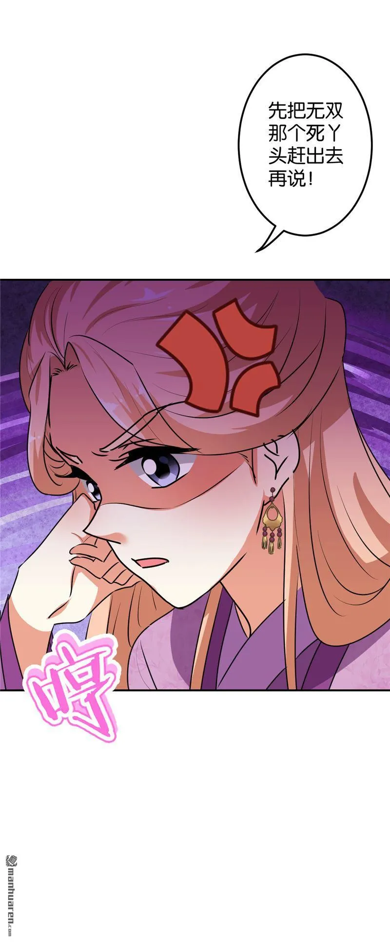 第170话 第23页