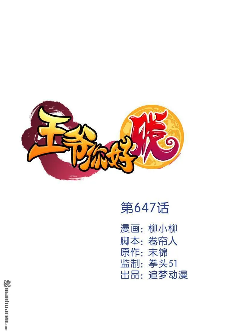 第171话 第1页