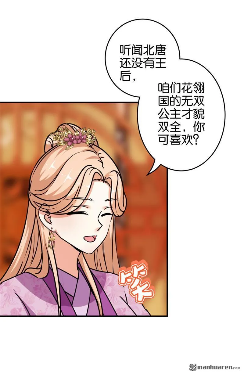 第171话 第3页