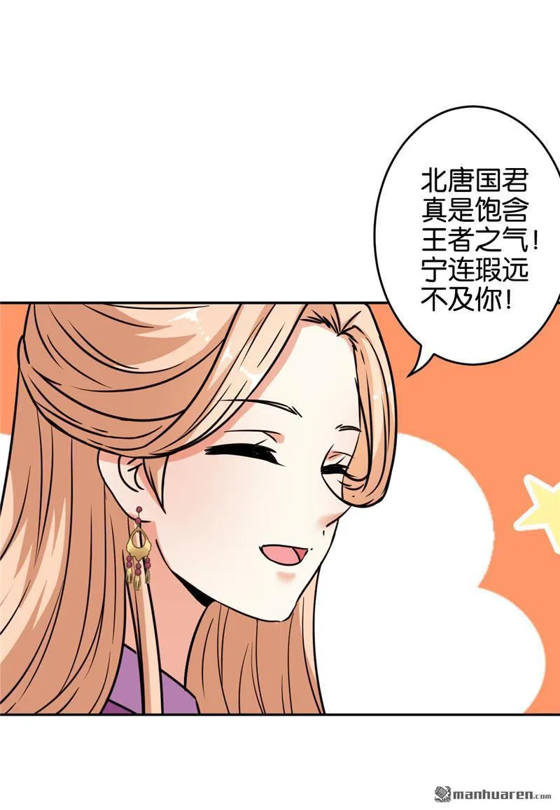 第171话 第6页