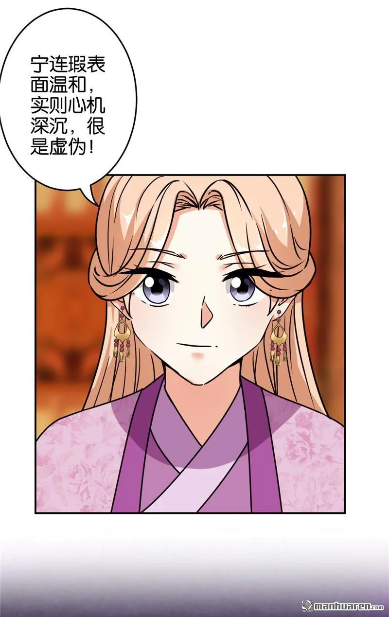 第171话 第7页