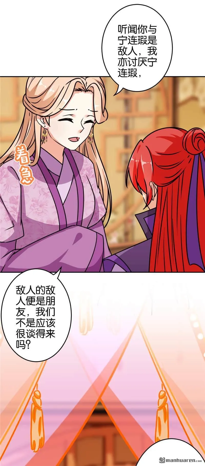 第171话 第9页