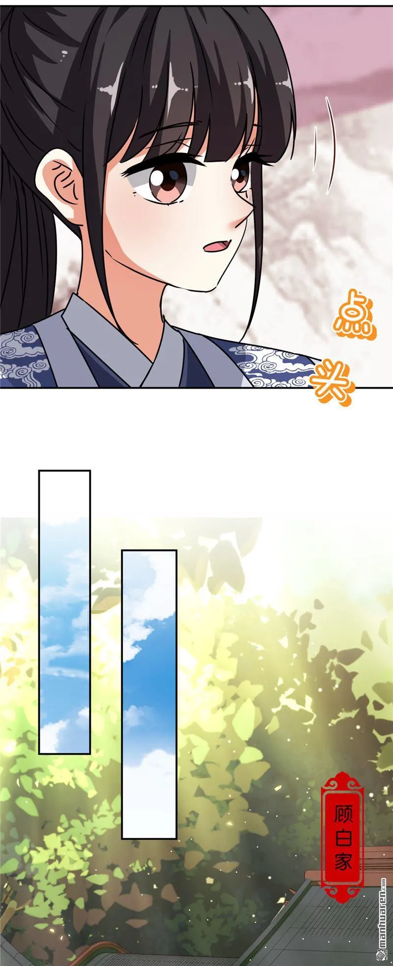 第171话 第17页