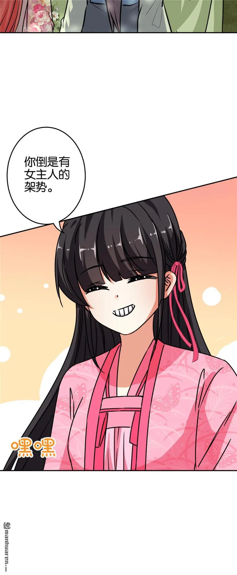 第171话 第20页