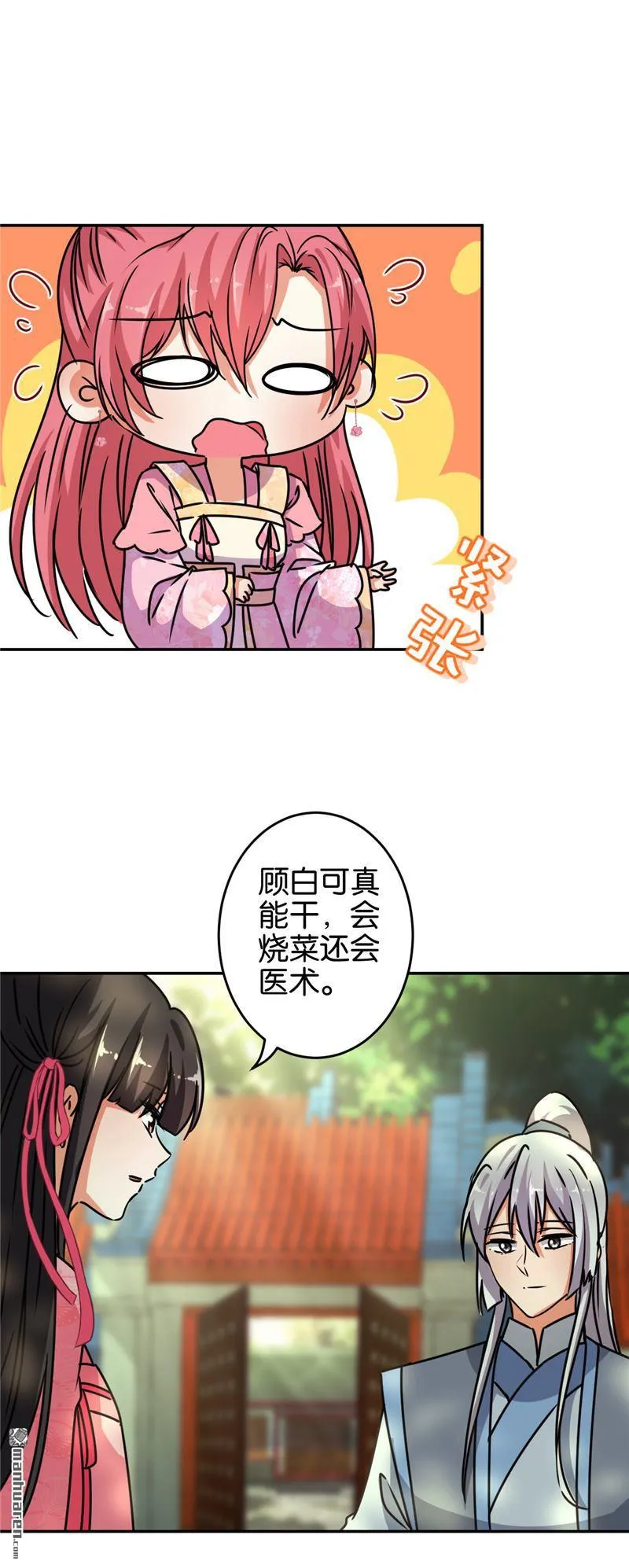 第171话 第21页