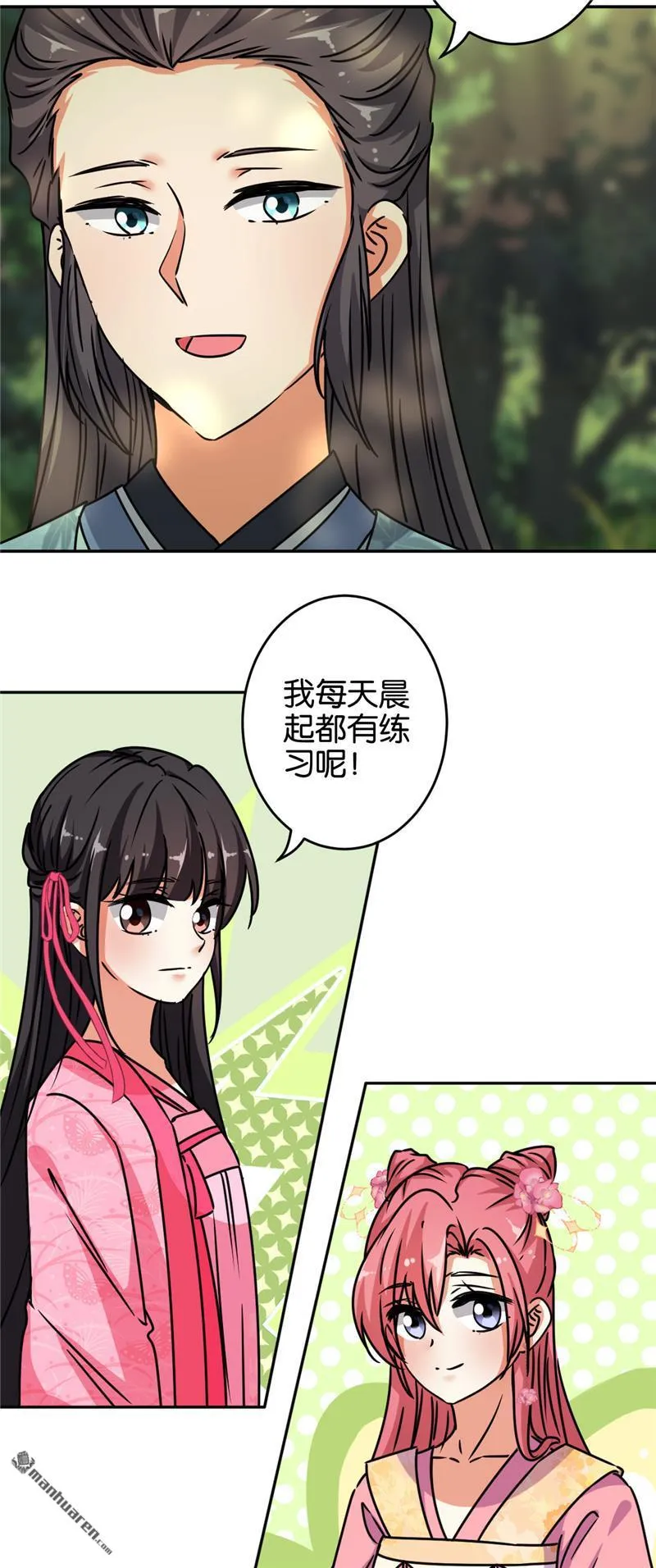 第171话 第24页