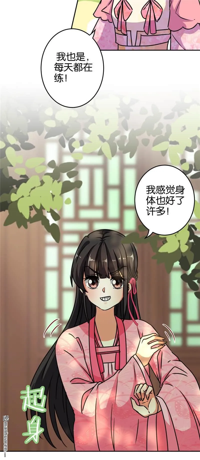 第171话 第25页