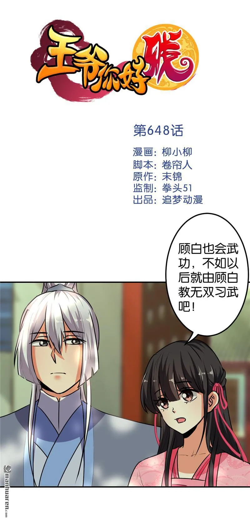 第172话 第1页