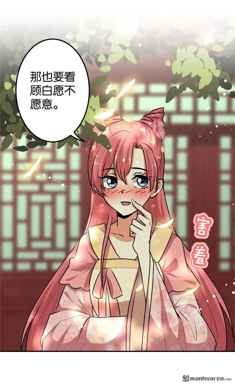 第172话 第3页