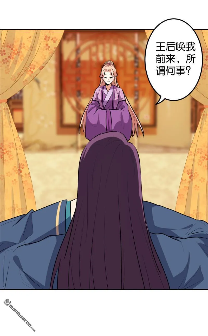 第172话 第6页