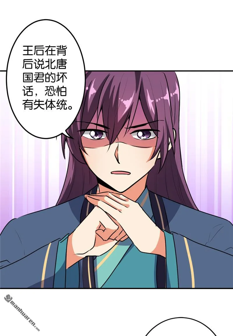 第172话 第8页