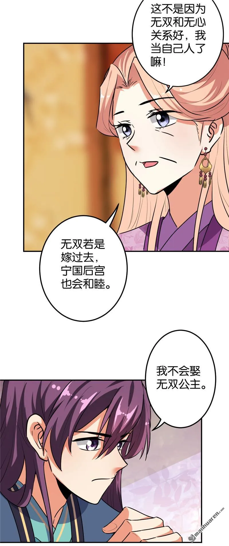 第172话 第9页