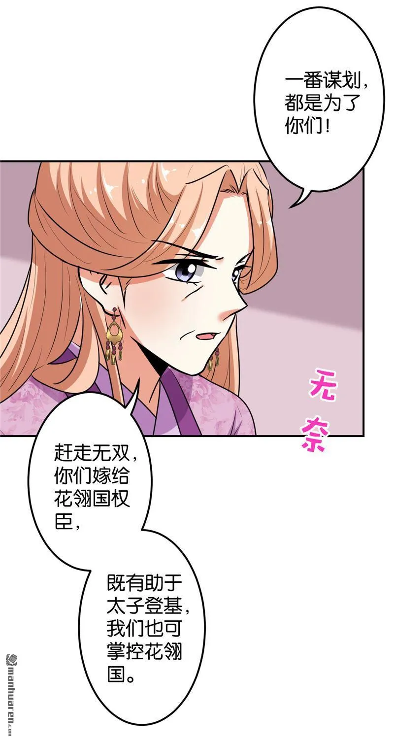 第172话 第14页