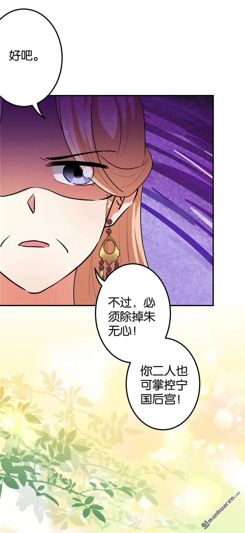 第172话 第18页