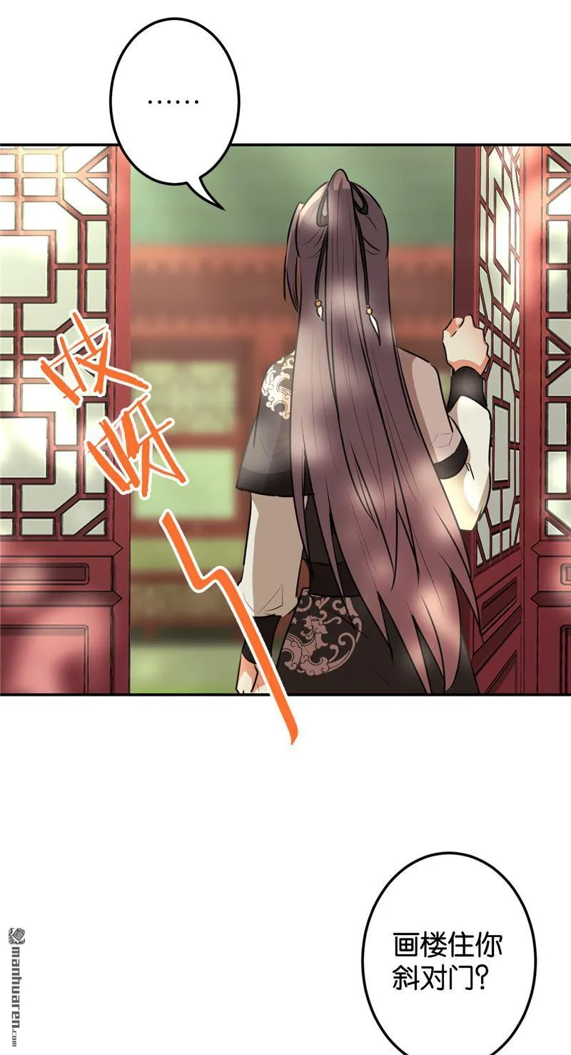 第172话 第20页