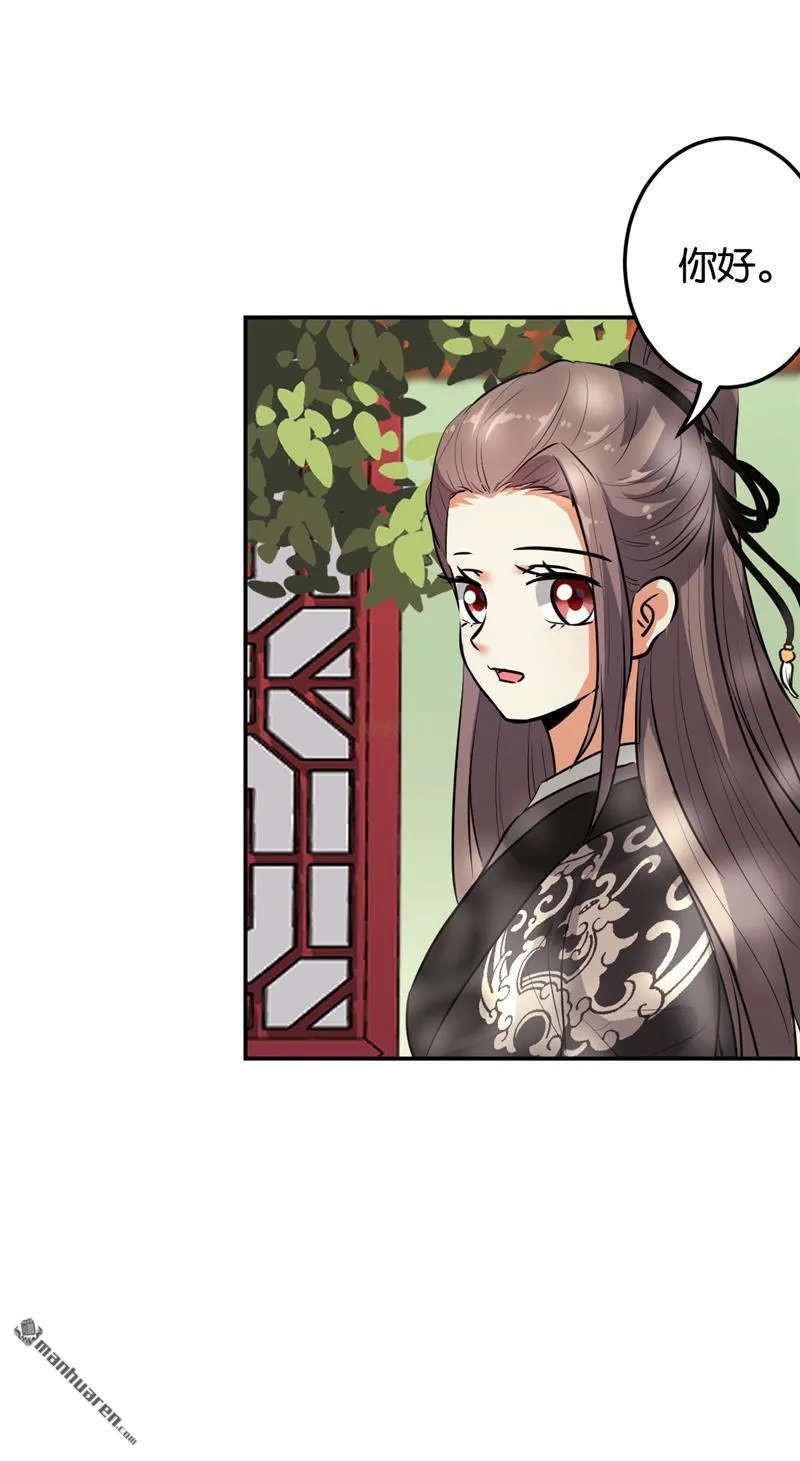 第173话 第3页