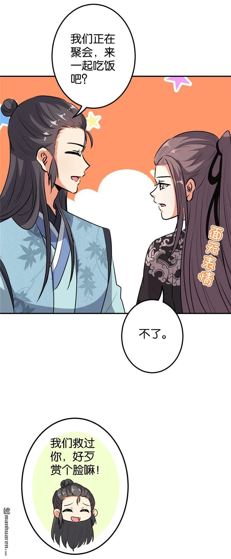 第173话 第4页