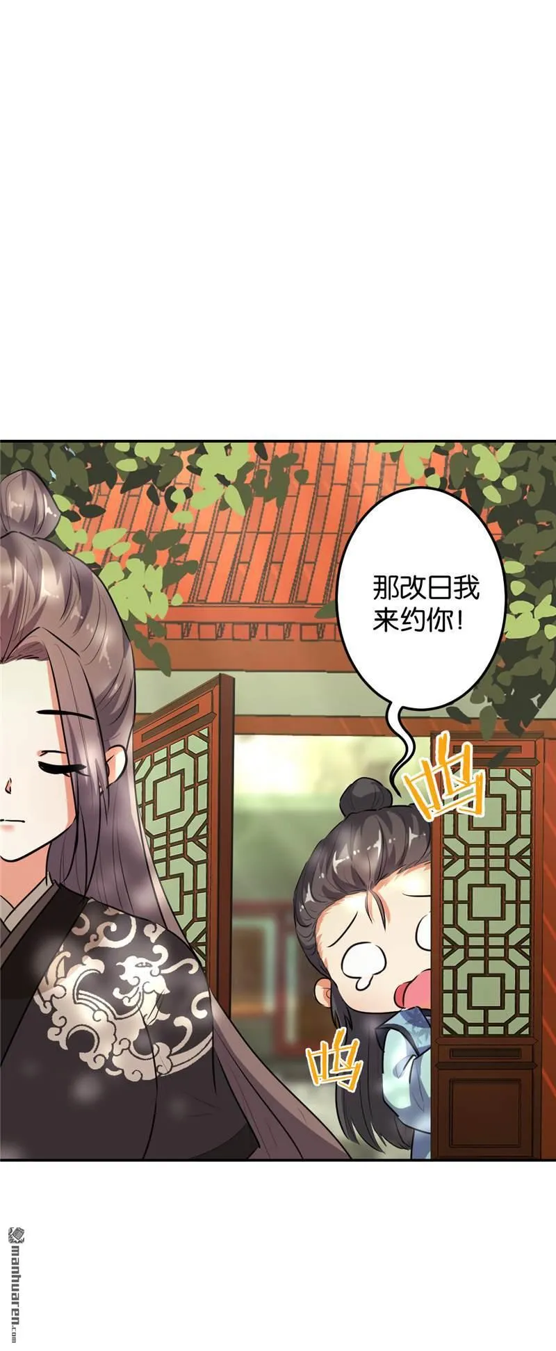 第173话 第7页