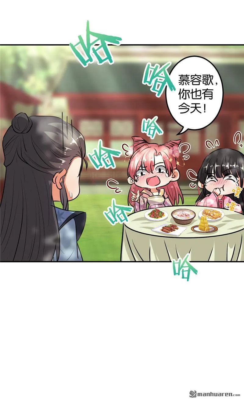 第173话 第8页