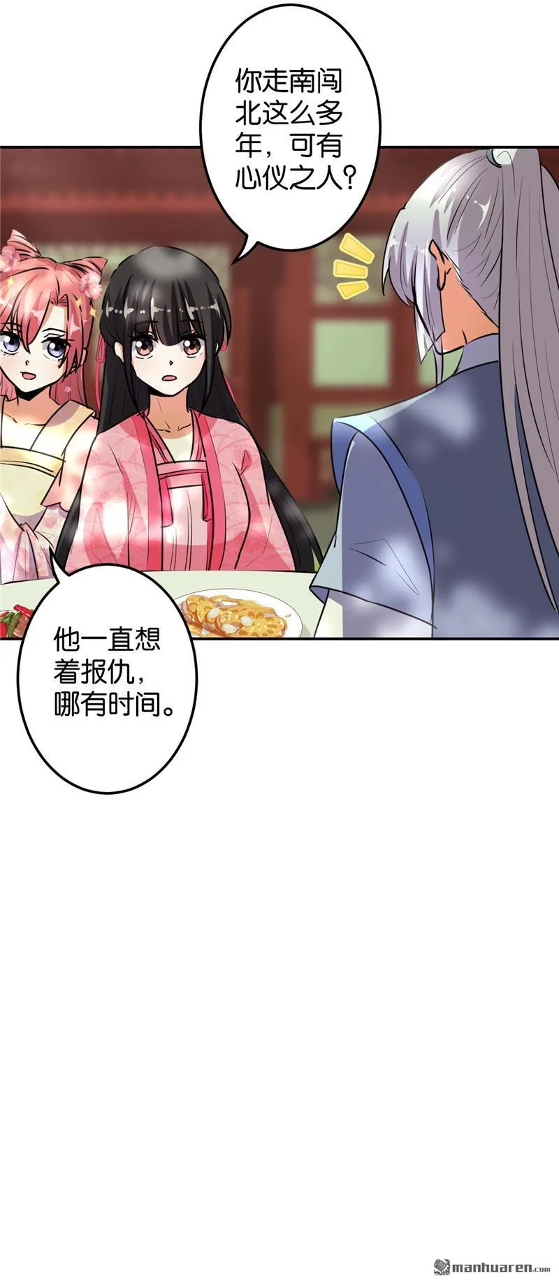 第173话 第10页