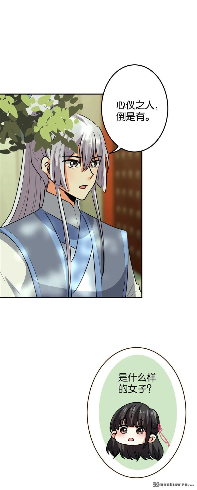 第173话 第11页
