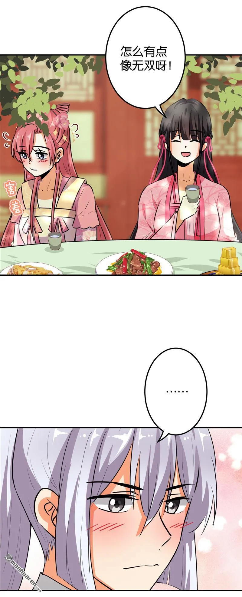 第173话 第13页