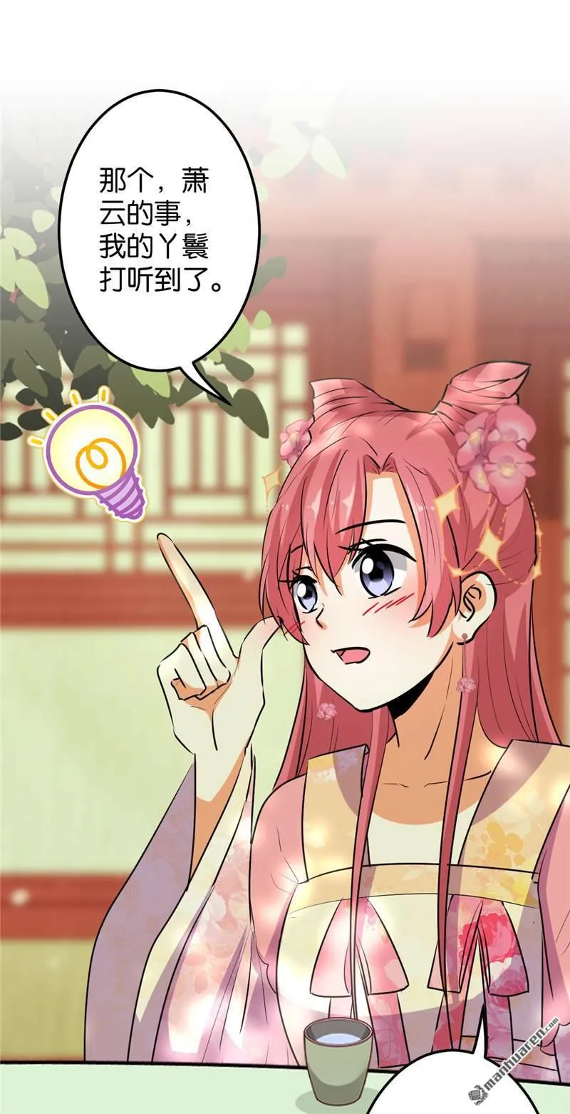 第173话 第14页