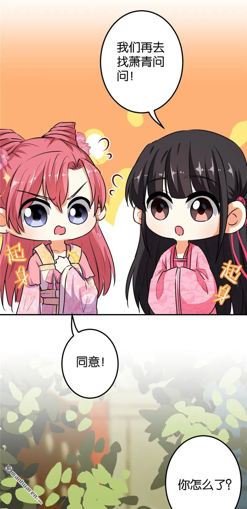 第173话 第17页