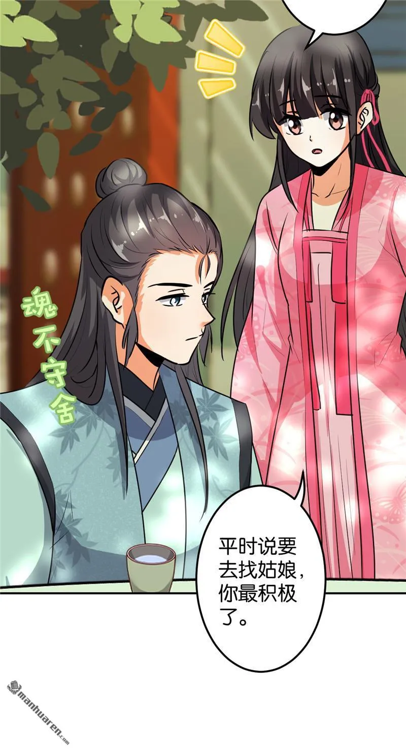 第173话 第18页