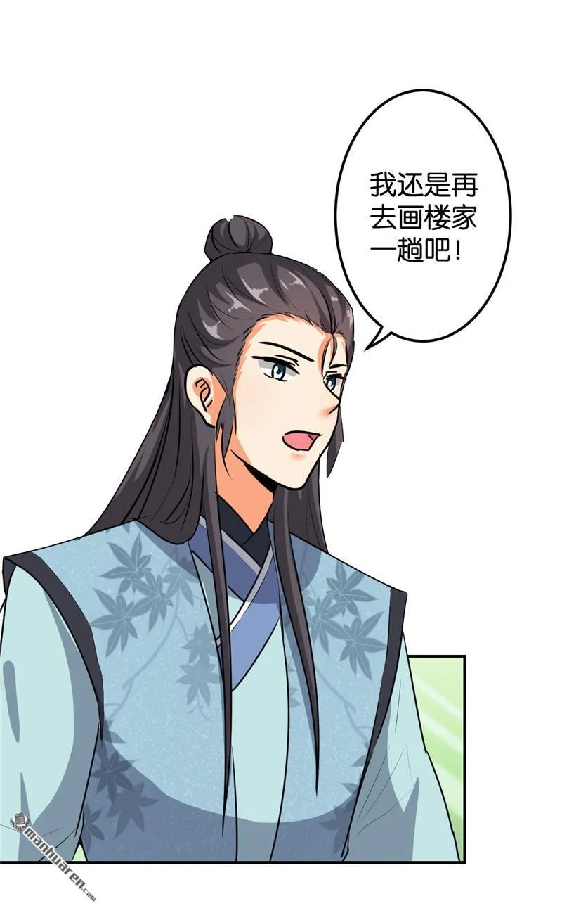 第173话 第19页